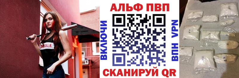 что такое наркотик  Мытищи  А ПВП СК 