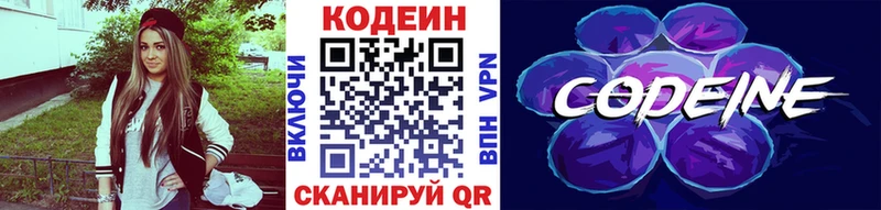 наркота  Мытищи  Codein Purple Drank 