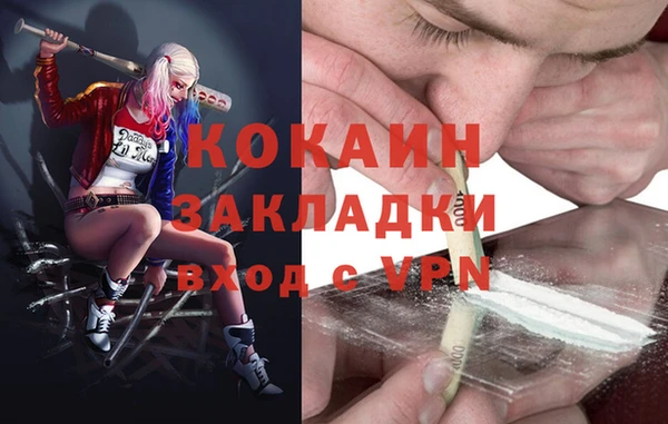 кокаин премиум Армянск
