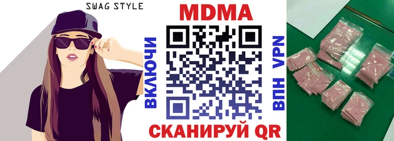 даркнет наркотические препараты Мытищи MDMA VHQ