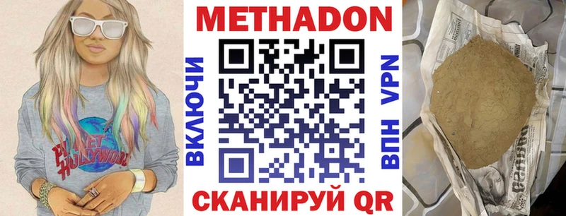МЕТАДОН кристалл  Мытищи 